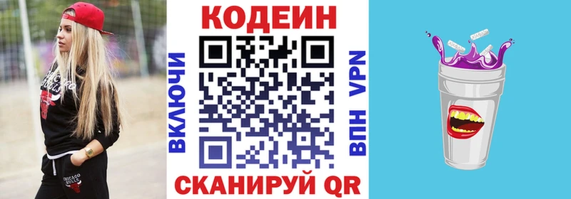 Кодеиновый сироп Lean напиток Lean (лин)  Купить  Тула 